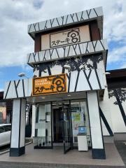 ステーキ宮　館林店