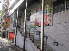安楽亭　杉並堀ノ内店