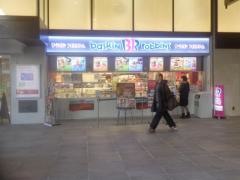 サーティワンアイスクリーム　蒲田東急プラザ店