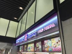 サーティワンアイスクリーム　蒲田東急プラザ店
