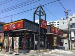 すき家　大田東邦医大通店