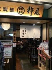 杵屋　日吉東急駅ビル店
