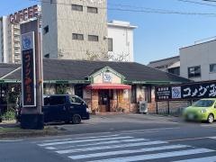 コメダ珈琲店　大府駅前店