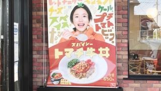 すき家　苅田店
