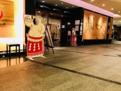 矢場とん　栄　松坂屋店