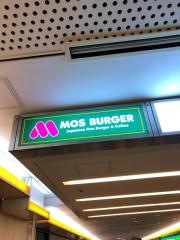 モスバーガー　なんなんタウン店