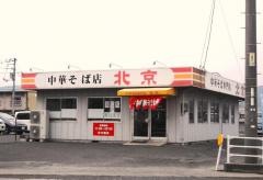 北京