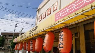 えぞっ子武雄店