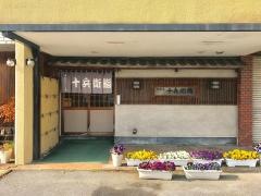 十兵衛鮨