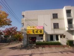 食道楽浜乃木店