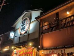 みさき屋焼肉店