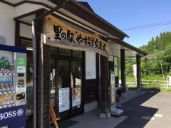 里の駅やすらぎ交差点