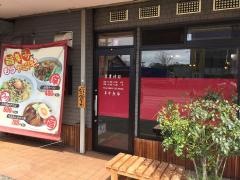 燁