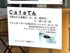カフェ・ガーデングレイス
