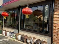大福元梨元町店