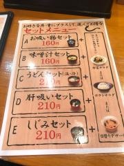 うな政藤枝店