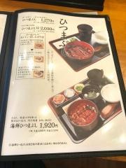 うな政藤枝店