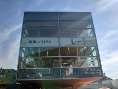 和風レストラン来夢