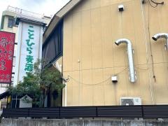 さぬき名物骨付鳥　田中屋