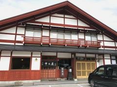 そば処・中之屋