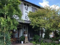 はつ花・報徳