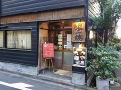 よし梅