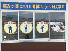 整体院紀の川