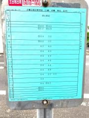 「麓山一丁目」バス停留所