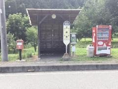 「定峰峠入口」バス停留所
