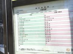 「ペアーレ入間入口」バス停留所