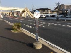 「園生交差点」バス停留所