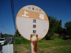 「上福」バス停留所