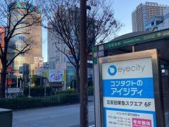 「五反田駅前」バス停留所