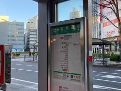「五反田駅前」バス停留所