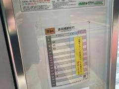 「五反田駅前」バス停留所