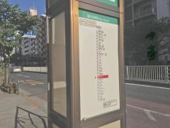 「広尾五丁目」バス停留所