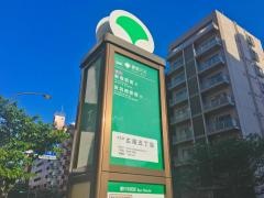 「広尾五丁目」バス停留所