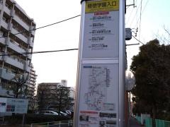 「修徳学園入口」バス停留所