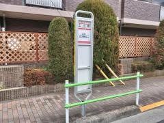 「上川原」バス停留所