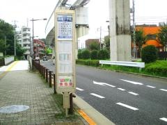 「高幡十字路」バス停留所