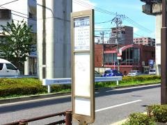 「高幡十字路」バス停留所