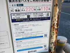「花咲橋」バス停留所
