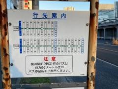 「花咲橋」バス停留所