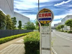 「北部病院」バス停留所