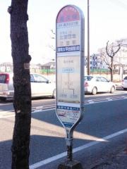 「長久保(藤沢市)」バス停留所