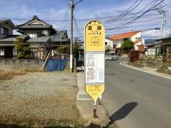 「遠藤(足柄上郡中井町)」バス停留所