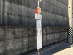 「玉川町」バス停留所