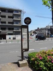 「川端丸太町」バス停留所