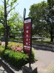 「川端丸太町」バス停留所