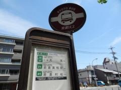 「川端丸太町」バス停留所